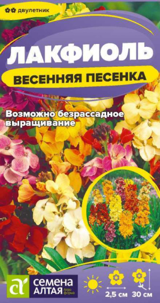 Лакфиоль Весенняя песенка SA 0,05г