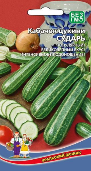 Кабачок Сударь цукини УД Кабачок Сударь цукини УД