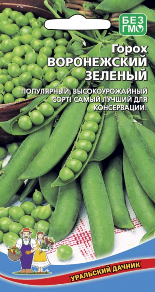 Горох Воронежский Зелёный УД