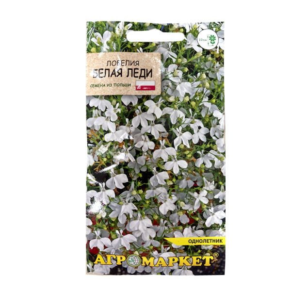 Лобелия эринус Белая леди АМ 0,1г