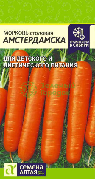 Морковь Амстердамска SA 2г Морковь Амстердамска SA 2г
