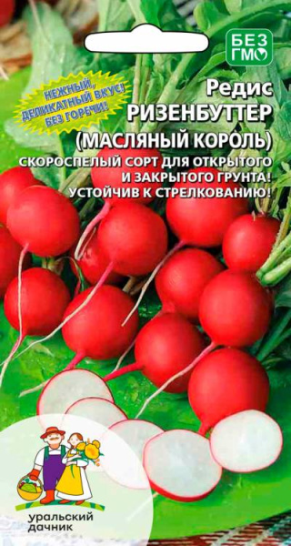 Редис Ризенбуттер (Масляный король) УД Редис Ризенбуттер (Масляный король) УД