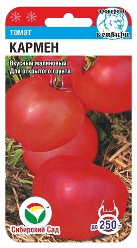 Томат Кармен СИБ 20шт Томат Кармен СИБ 20шт