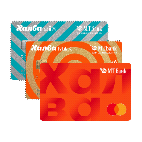Оплата картой рассрочки «Халва MIX/MAX/Новая халва» Оплата картой рассрочки «Халва MIX/MAX/Новая халва»