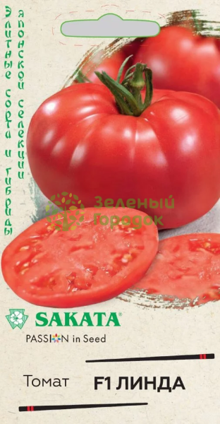 Томат Линда F1 Саката ГВ 8шт