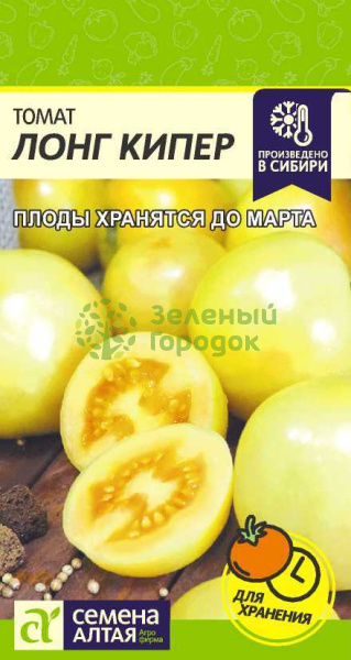 Томат Лонг Кипер SA 0,05г Томат Лонг Кипер SA 0,05г