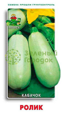 Кабачок Ролик (ЦВ) 12шт Кабачок Ролик (ЦВ) 12шт
