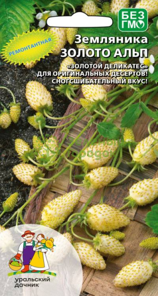 Земляника Золото Альп альпийская УД 0,05г Земляника Золото Альп альпийская УД 0,05г
