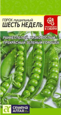 Горох Шесть недель лущильный SA 10г
