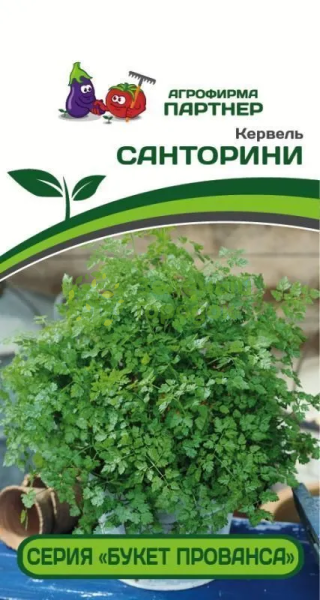 Кервель САНТОРИНИ 1г Кервель САНТОРИНИ 1г