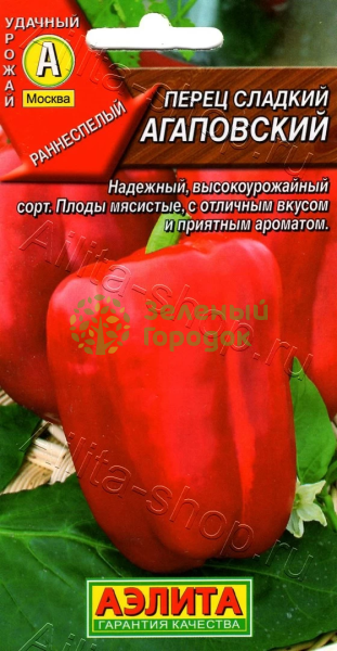 Перец сладкий Агаповский АЭ 20шт