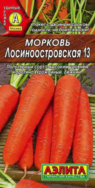 Морковь Лосиноостровская 13 АЭ 4г