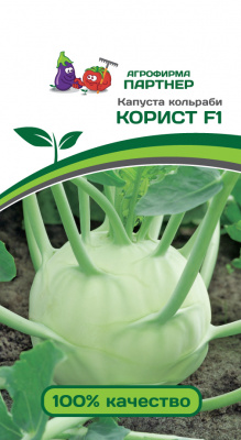 Капуста кольраби КОРИСТ F1 10шт Капуста кольраби КОРИСТ F1 10шт