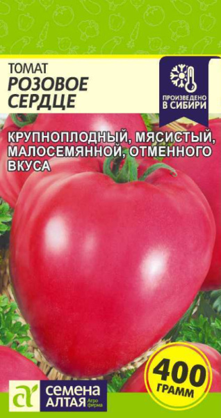Томат Розовое Сердце SA 0,1г Томат Розовое Сердце SA 0,1г