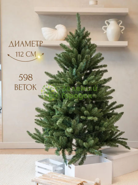 Ель искусственная WASHINGTON PROMO пластик 150см арт. 98150