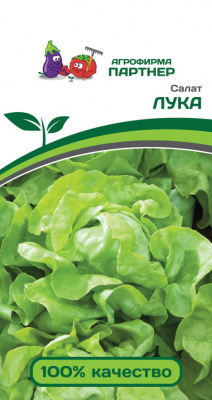 Салат кочанный ЛУКА 1г Салат кочанный ЛУКА 1г