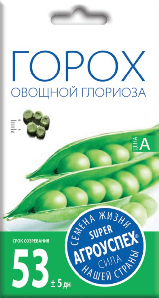 Горох Глориоза АУ 10г