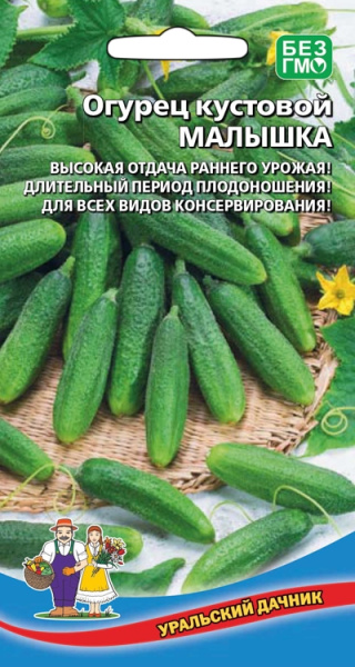 Огурец Малышка кустовой УД 10шт Огурец Малышка кустовой УД 10шт
