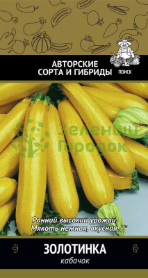 Кабачок Золотинка (ЦВ) 12шт Кабачок Золотинка (ЦВ) 12шт