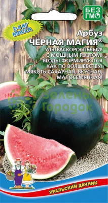 Арбуз Черная магия УД 10шт Арбуз Черная магия УД 10шт