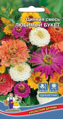 Цинния смесь Любимый Букет (УД)