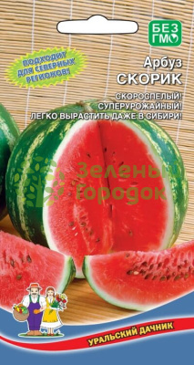 Арбуз Скорик УД 10шт Арбуз Скорик УД 10шт