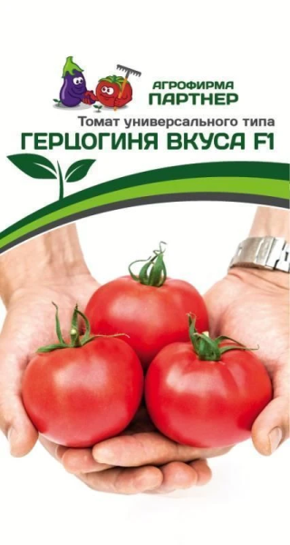 Томат ГЕРЦОГИНЯ ВКУСА F1 2-ной пак. 0,05г Томат ГЕРЦОГИНЯ ВКУСА F1 2-ной пак. 0,05г
