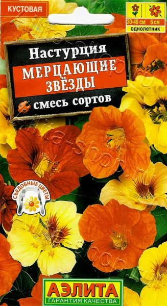 Настурция Мерцающие звезды махровая АЭ 1г Настурция Мерцающие звезды махровая АЭ 1г
