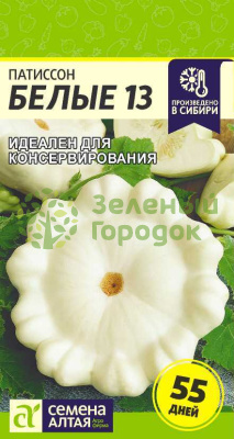 Патиссон Белые 13 SA 1г Патиссон Белые 13 SA 1г