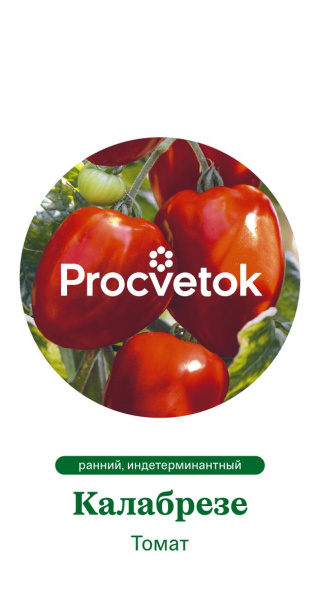 Томат Калабрезе Италия Pro 5шт