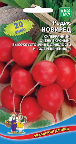 Редис Новиред УД Редис Новиред УД