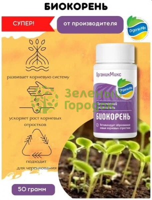 Органик Микс Биокорень 50г Органик Микс Биокорень 50г
