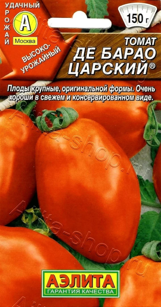 Томат Де Барао царский АЭ 20шт