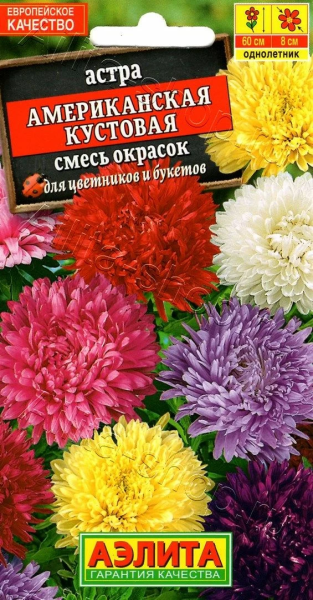 Астра Американская кустовая смесь окрасок АЭ 0,2г Астра Американская кустовая смесь окрасок АЭ 0,2г