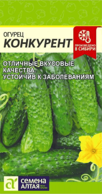 Огурец Конкурент SA 0,5г Огурец Конкурент SA 0,5г