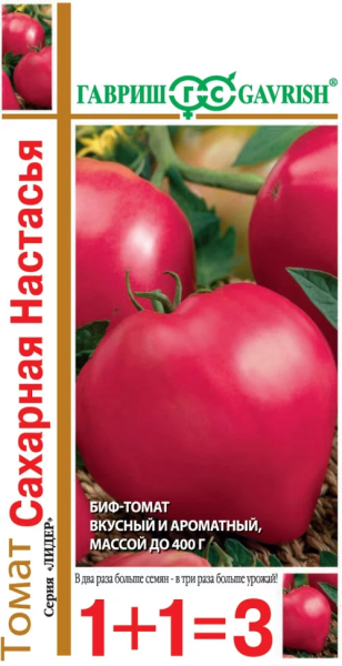 Томат Сахарная Настасья 1+1 Лидер ГВ 0,1г