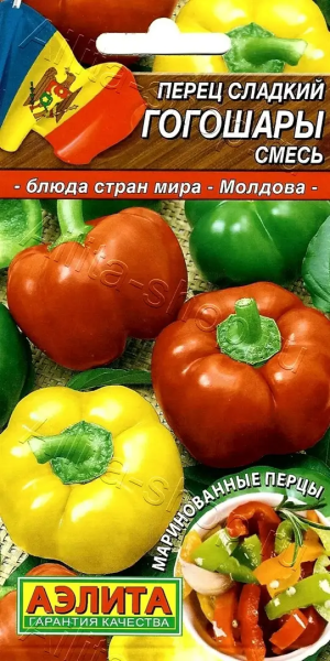 Перец сладкий Гогошары АЭ смесь 20шт Перец сладкий Гогошары АЭ смесь 20шт