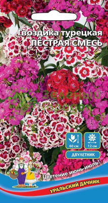 Гвоздика турецкая Пестрая Смесь УД 0,2г