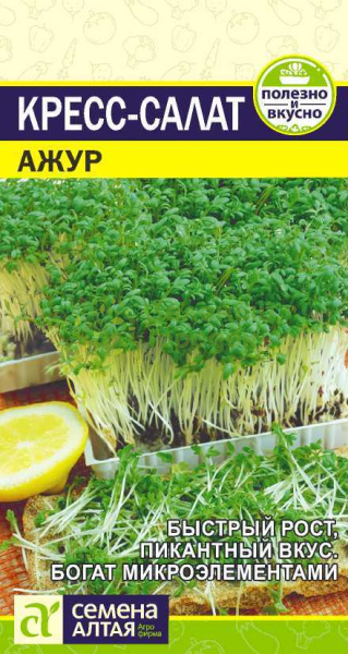 Кресс-Салат Ажур SA 1г Кресс-Салат Ажур SA 1г