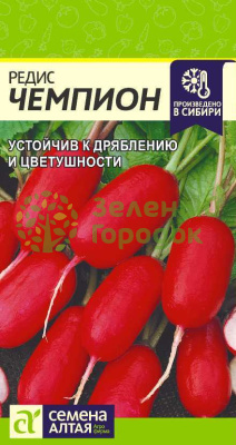 Редис Чемпион SA 2г Редис Чемпион SA 2г