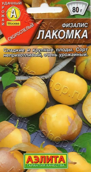Физалис Лакомка АЭ 0,2г Физалис Лакомка АЭ 0,2г