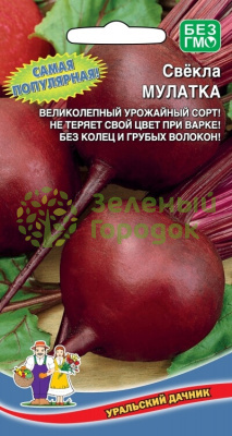 Свекла Мулатка® УД 2г Свекла Мулатка® УД 2г