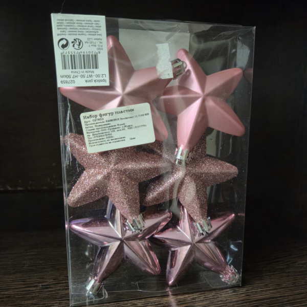 Набор фигур новогодних ЗВЕЗДЫ, пластик, 2х7,5х7,5 см, (уп=6 шт), розовый, арт. 027859 (только самовывоз)