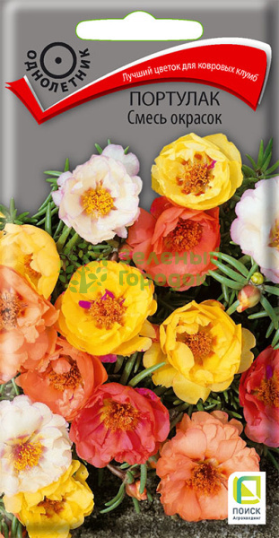 Портулак Смесь окрасок (ЦВ) 0,1г