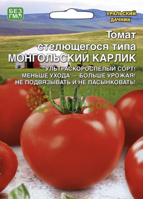 Томат стелющегося типа Монгольский Карлик УД Б/Ф 20шт