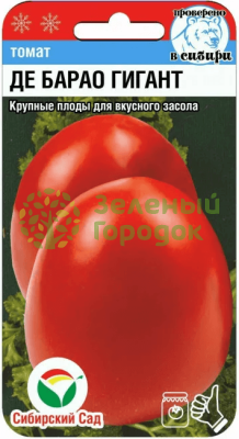 Томат Де Барао гигант СИБ 20шт