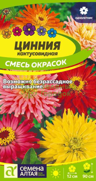 Цинния Кактусовидная смесь SA 0,3г