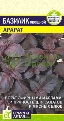 Базилик Арарат (Фиолетовый) SA 0,3г