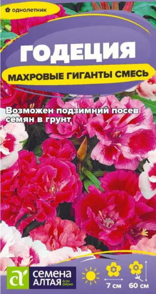 Годеция Махровые гиганты смесь SA 0,05г