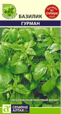Базилик Гурман SA 0,3г